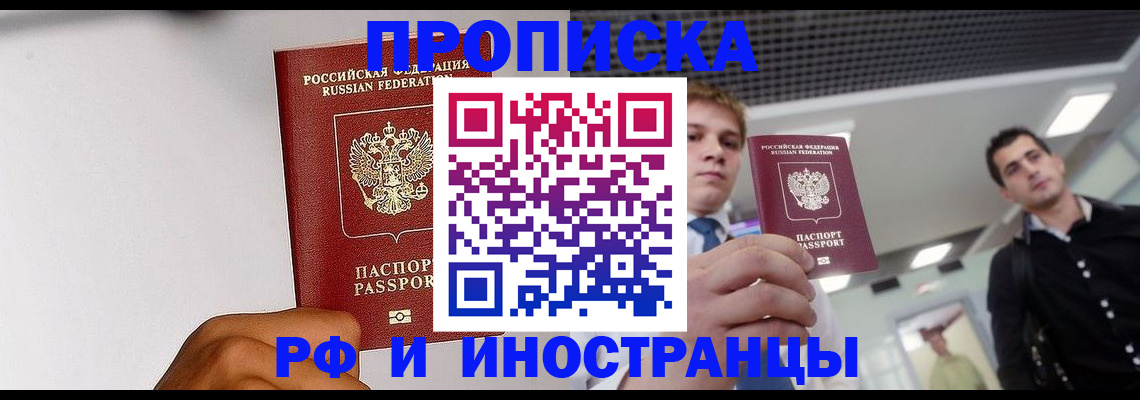 временная регистрация для всех в Нижней Салде